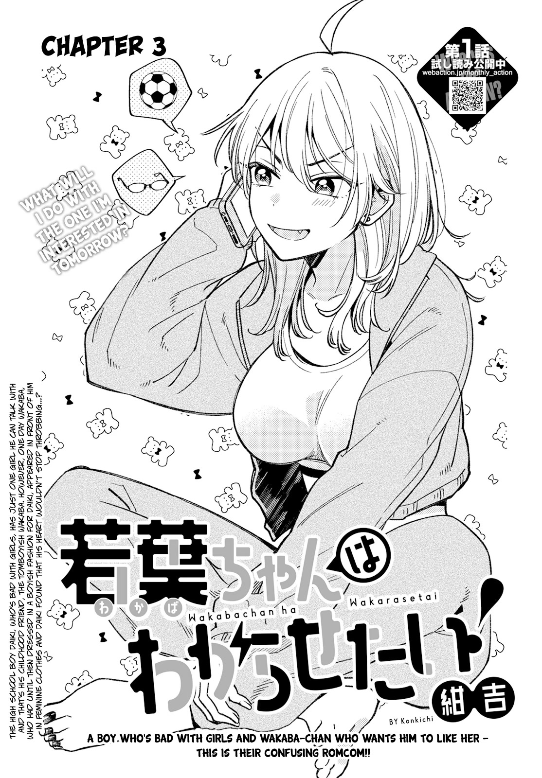 Wakaba-Chan Wants To Make It Clear Chapter 3 #1