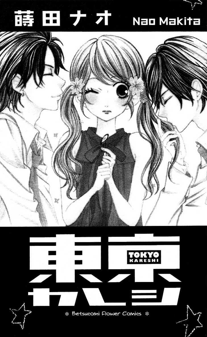 Tokyo Kareshi Chapter 1 #7