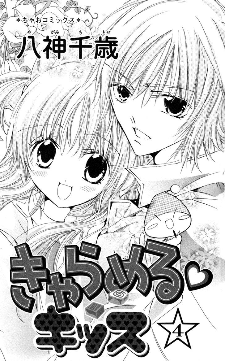 Caramel Kiss Chapter 17 #4