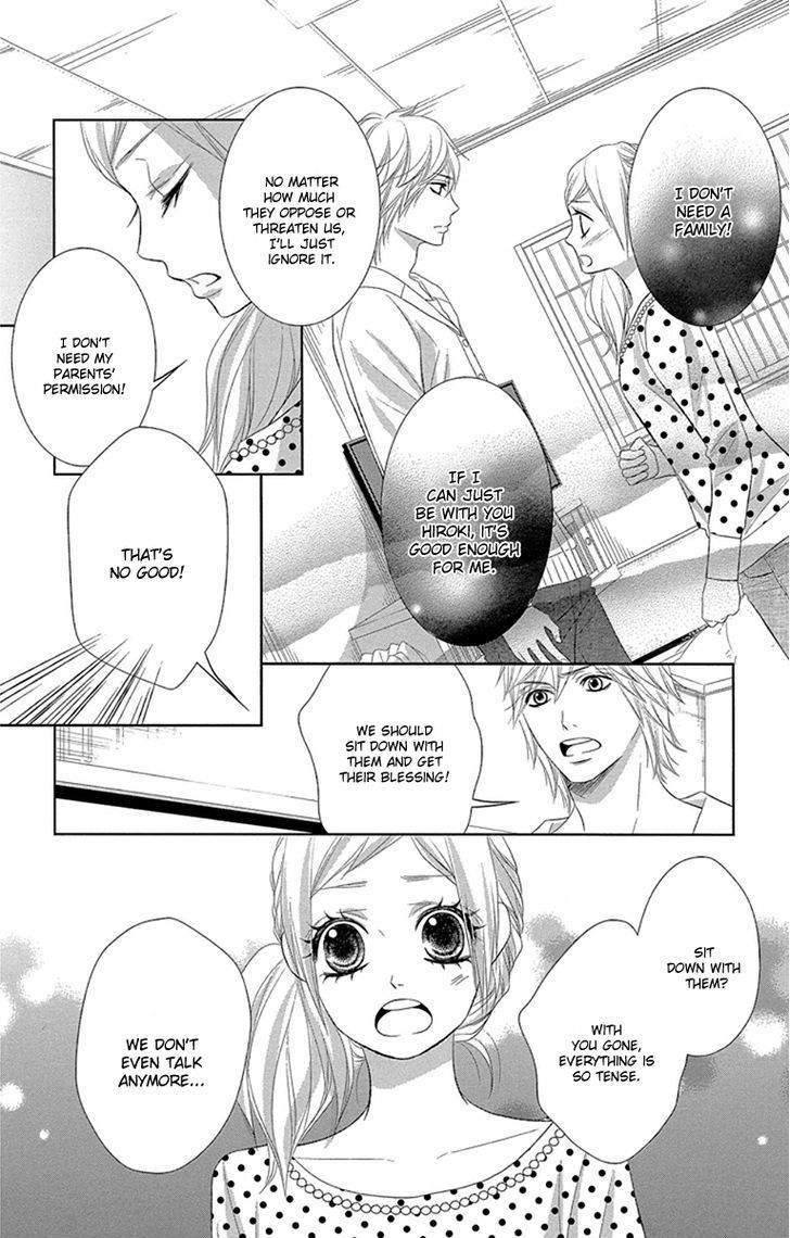 Otouto Wa, Ookami. Chapter 3 #16