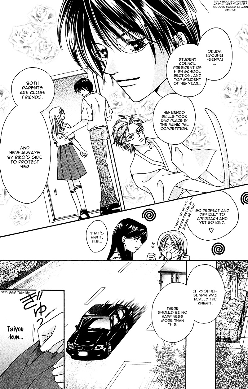 Taiyou Ouji Chapter 5 #12