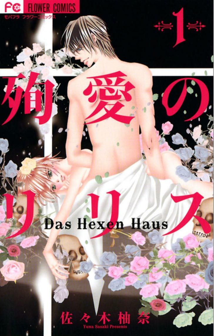 Junai No Lilith - Das Hexen Haus Chapter 1 #2