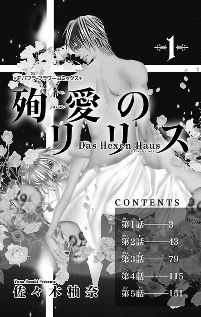 Junai No Lilith - Das Hexen Haus Chapter 1 #6