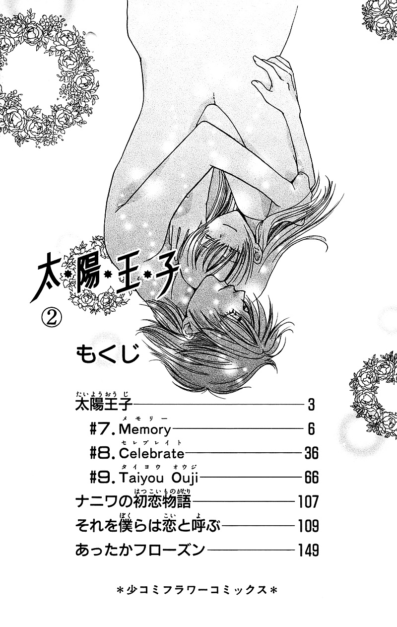 Taiyou Ouji Chapter 7 #6