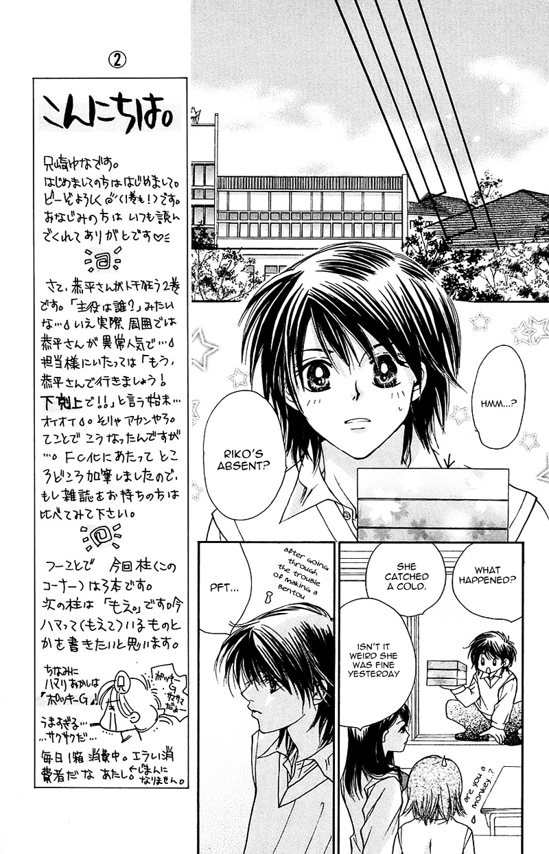 Taiyou Ouji Chapter 7 #18