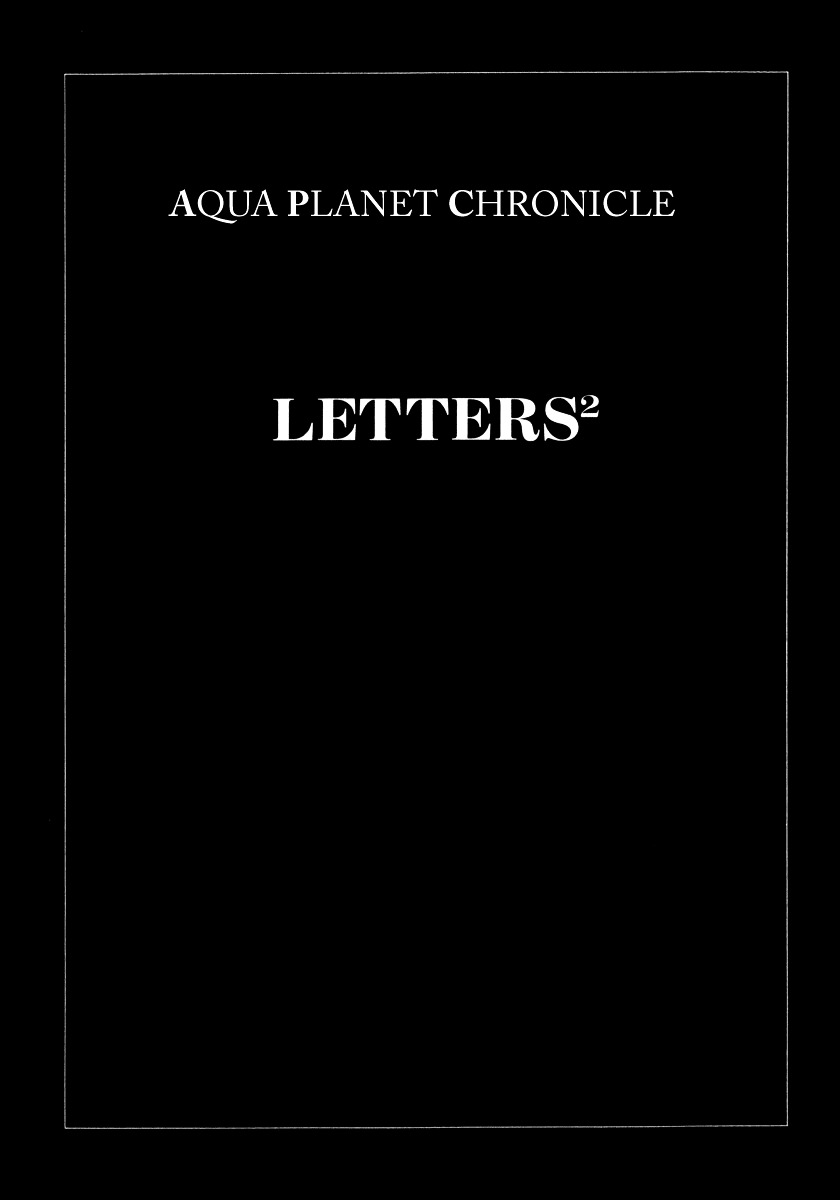 Aqua Planet Chronicle Chapter 1 #1