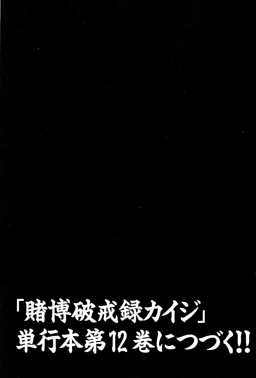 Tobaku Hakairoku Kaiji Chapter 116 #22