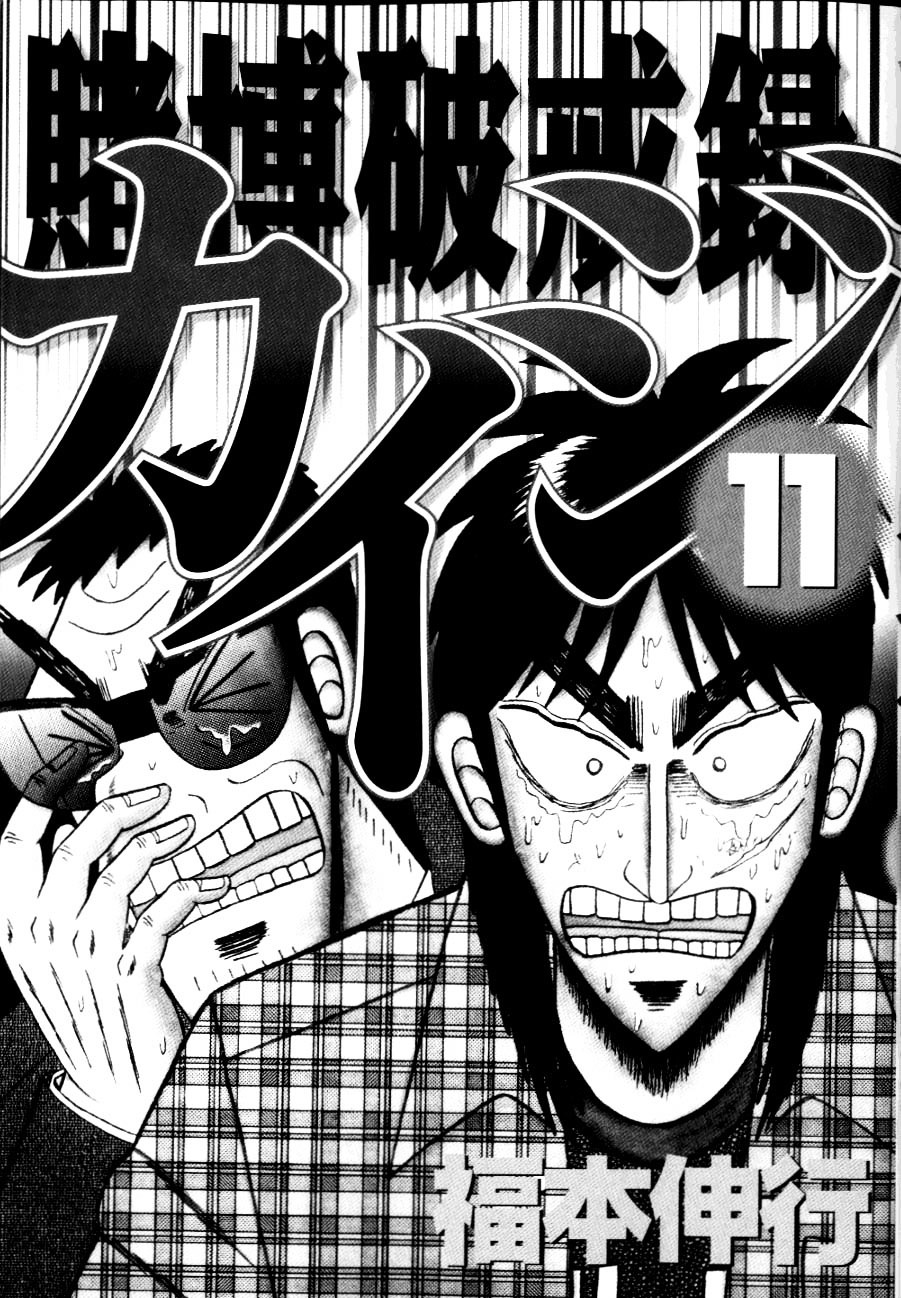 Tobaku Hakairoku Kaiji Chapter 108 #5