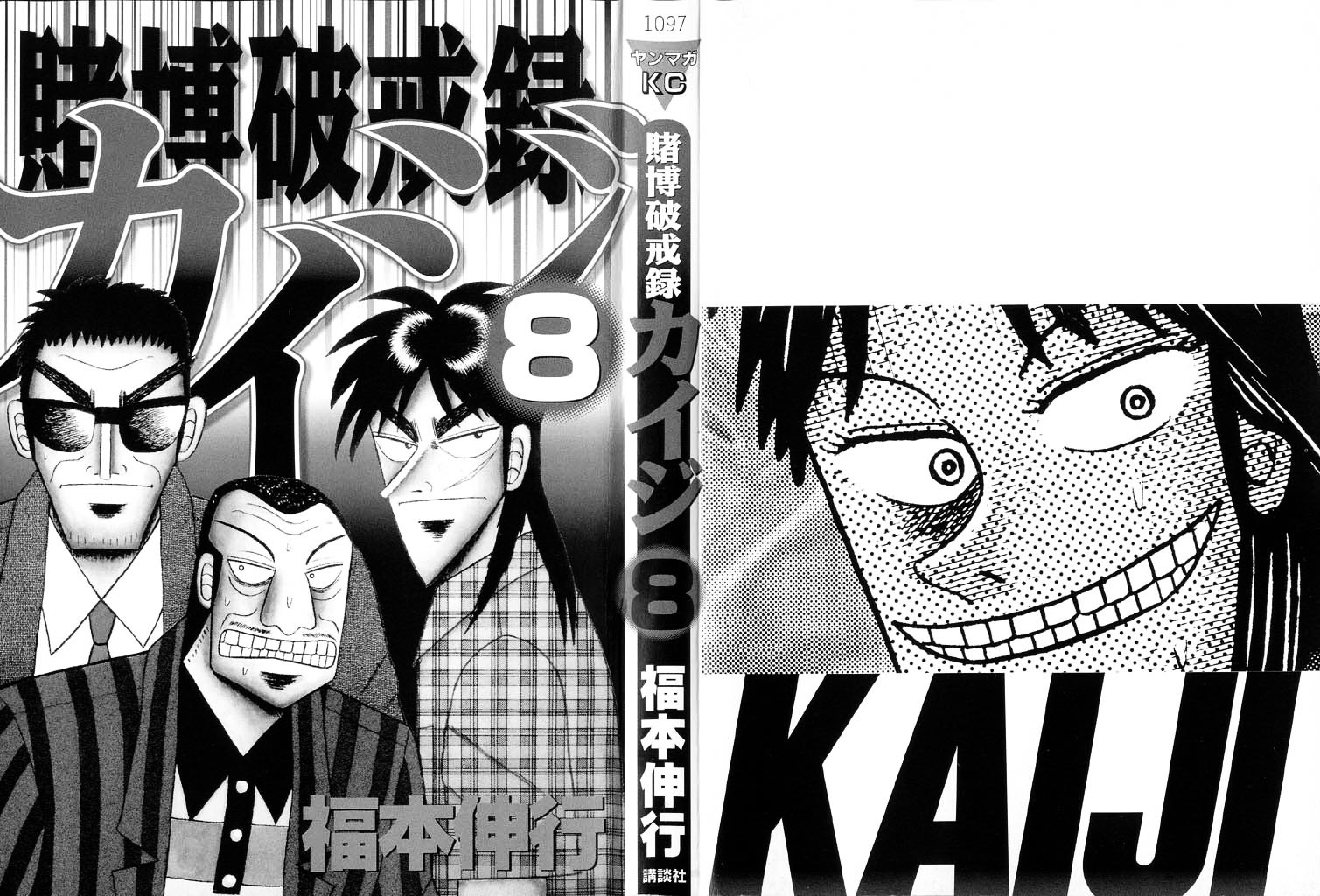 Tobaku Hakairoku Kaiji Chapter 78 #3