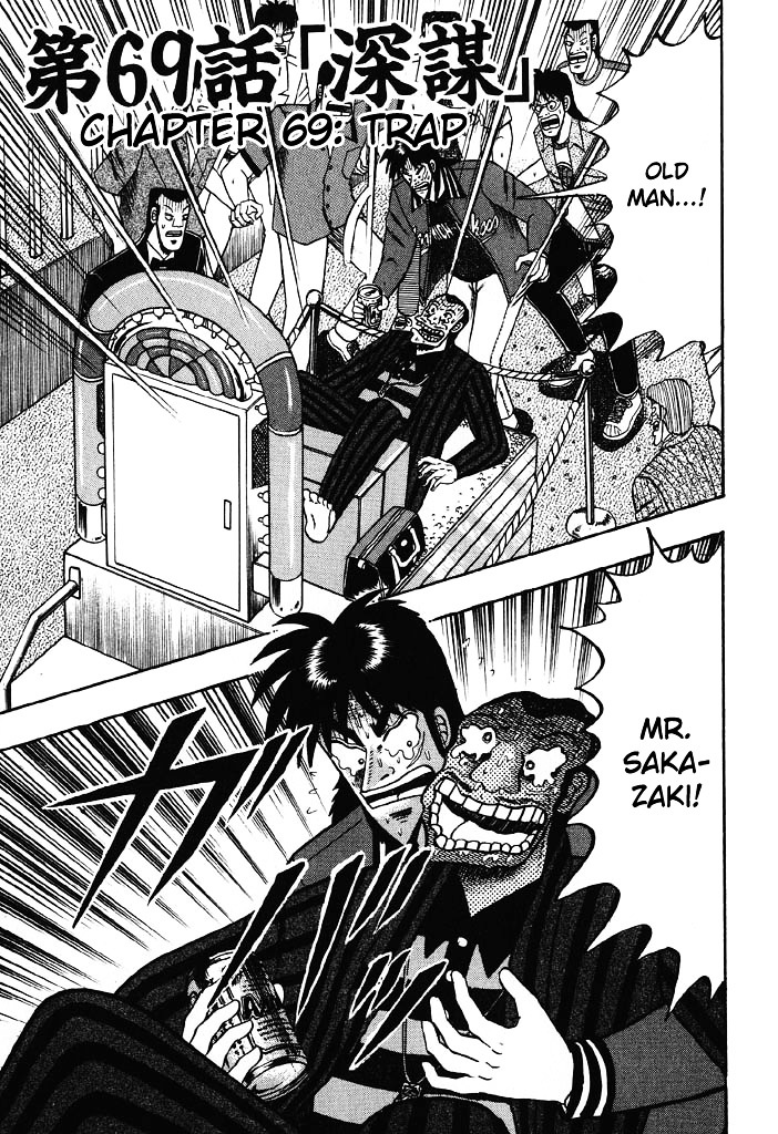 Tobaku Hakairoku Kaiji Chapter 69 #1