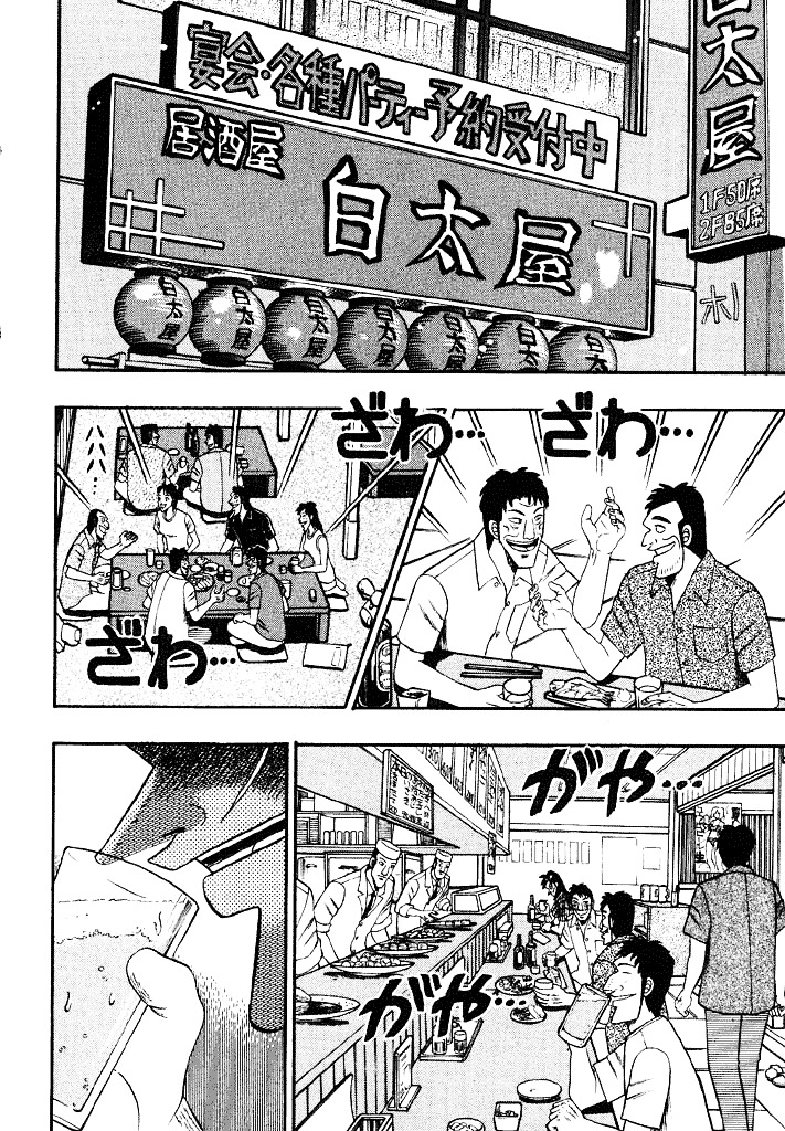 Tobaku Hakairoku Kaiji Chapter 48 #2