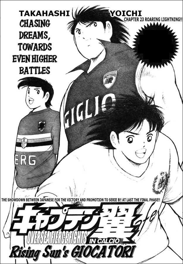 Captain Tsubasa Kaigai- Gekitouhen In Calcio Chapter 23 #1