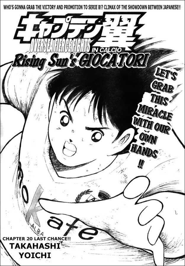 Captain Tsubasa Kaigai- Gekitouhen In Calcio Chapter 20 #1