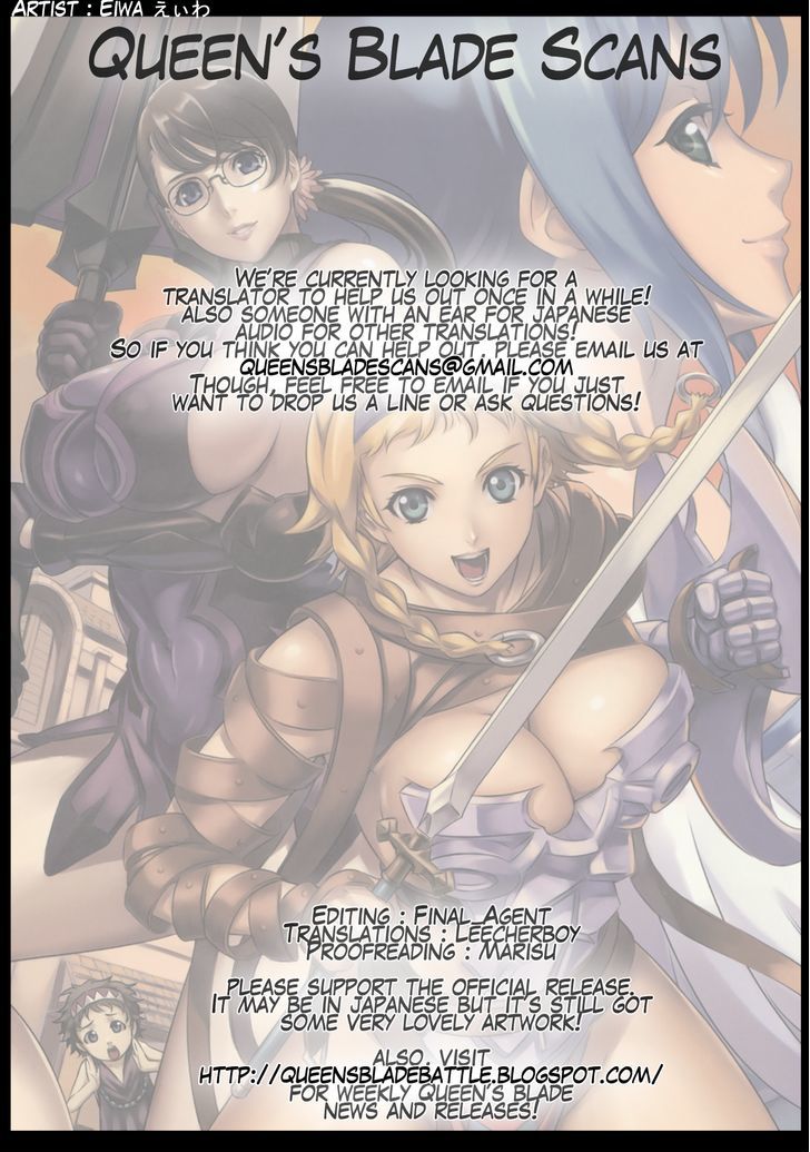 Queen's Blade - Vanquished Queens (Artbook) Chapter 3.6 #1