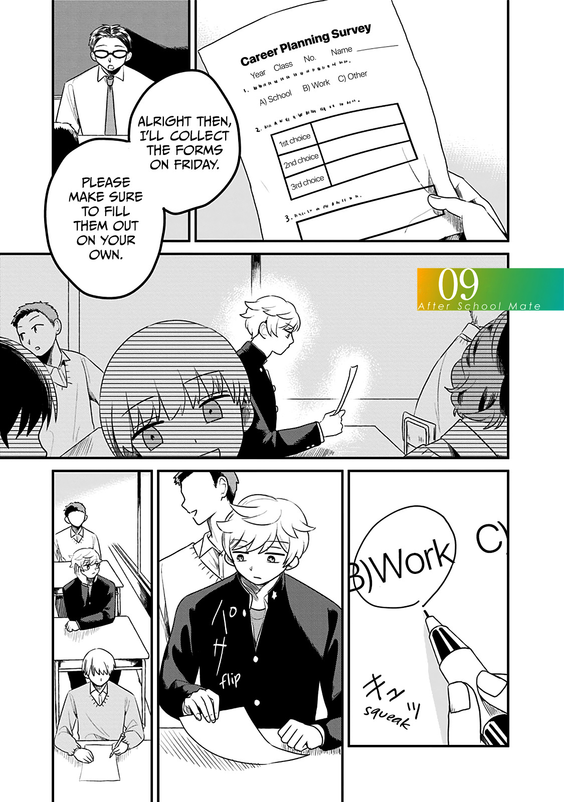 After School Mate Chapter 9 #1