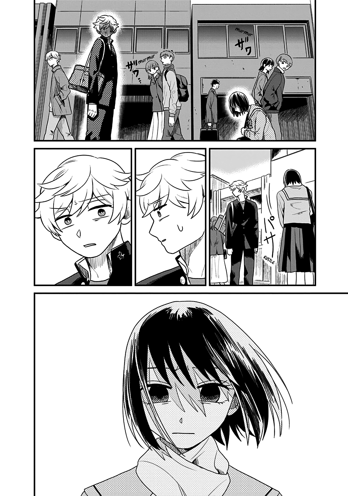 After School Mate Chapter 9 #14