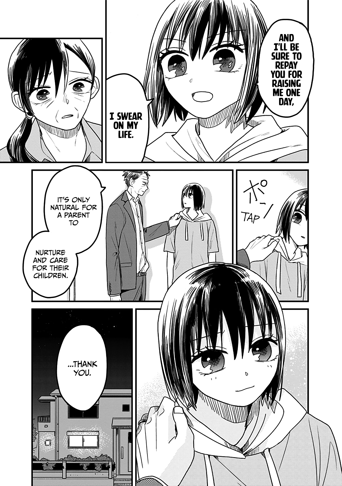 After School Mate Chapter 5 #5
