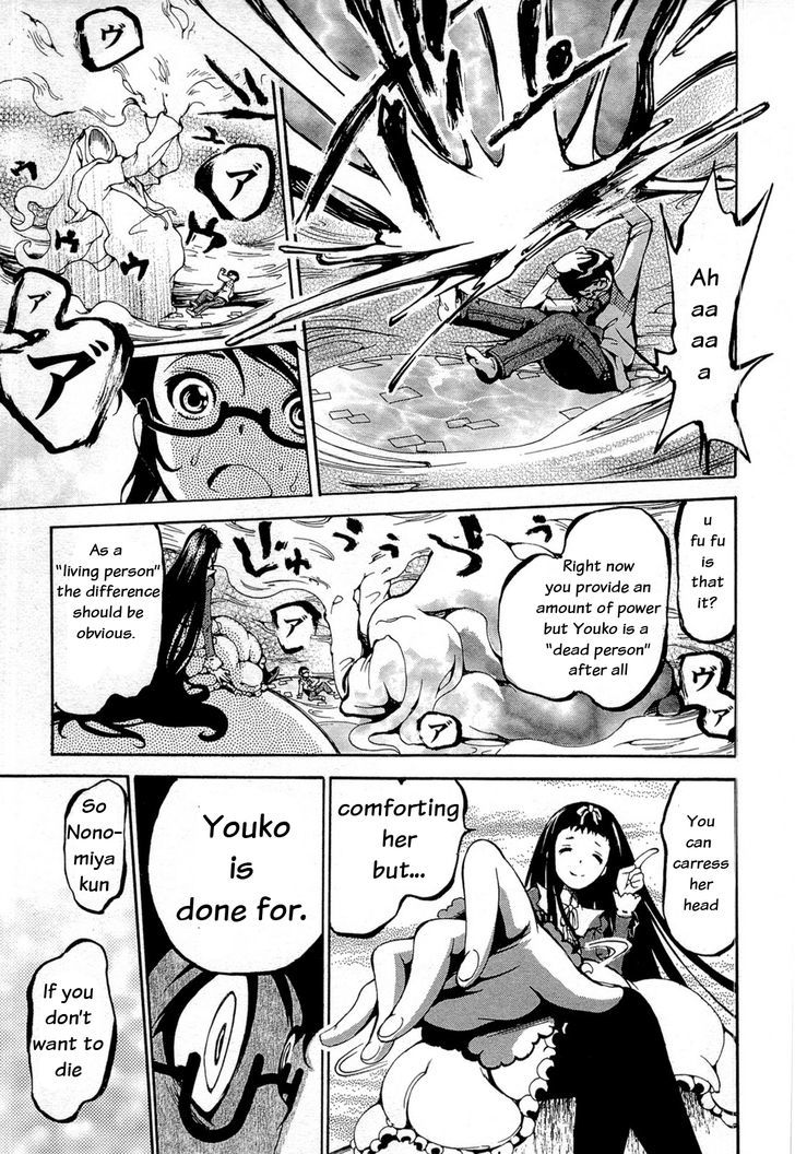 Higanbana No Saku Yoru Ni Chapter 16 #7