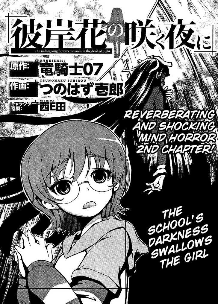 Higanbana No Saku Yoru Ni Chapter 2 #1