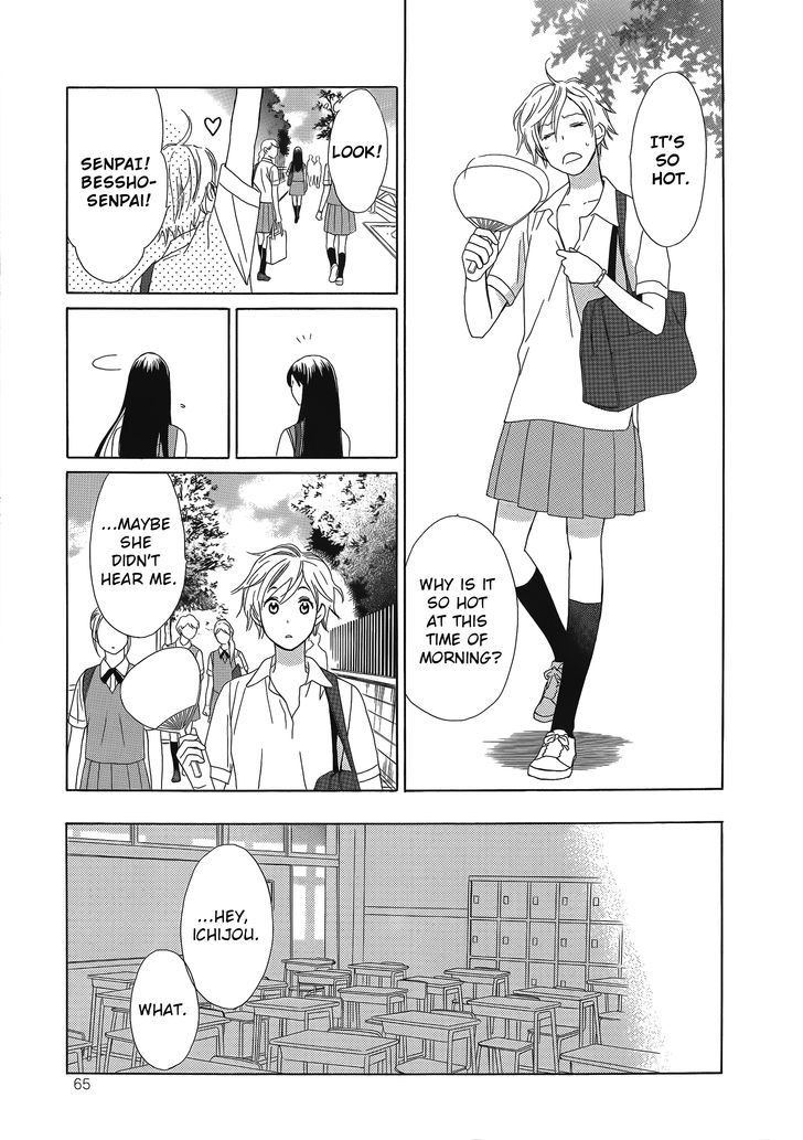 Candy (Suzuki Yufuko) Chapter 3 #14