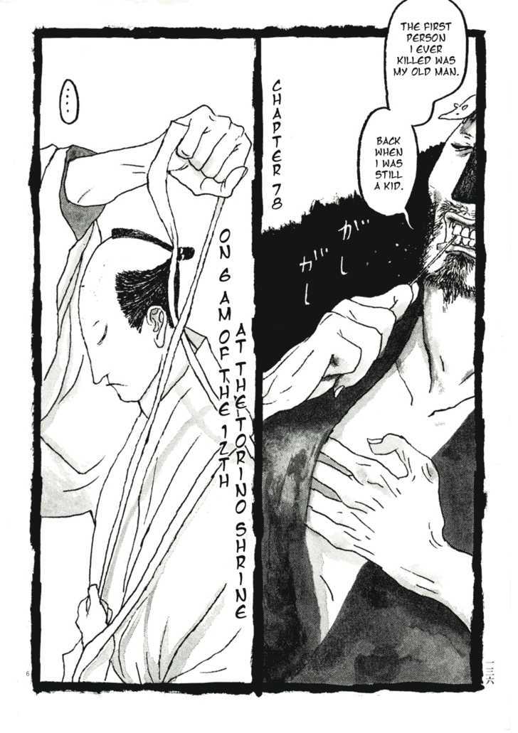 Takemitsu Zamurai Chapter 78 #6