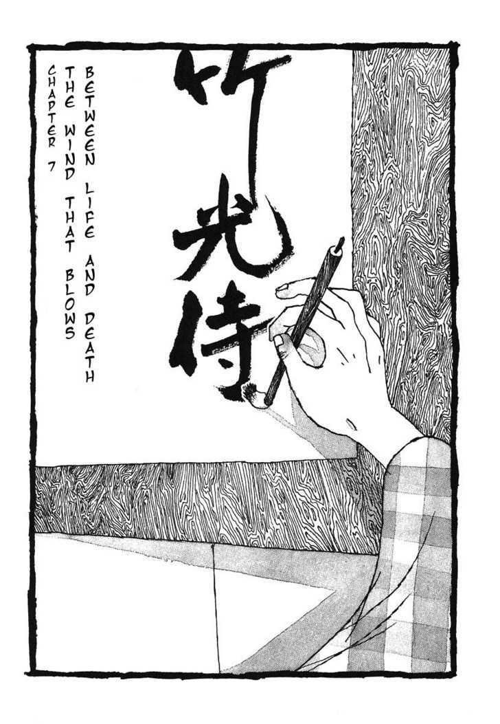 Takemitsu Zamurai Chapter 7 #1