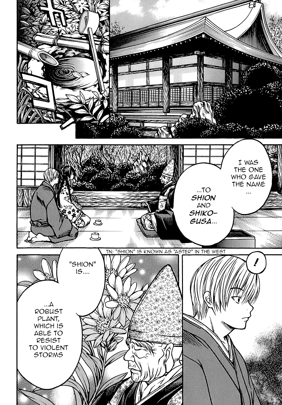 Ateya No Tsubaki Chapter 23 #12