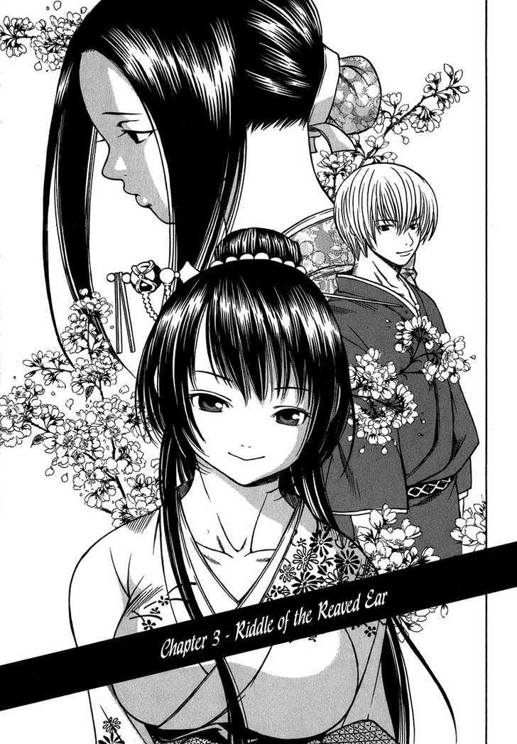 Ateya No Tsubaki Chapter 3 #2