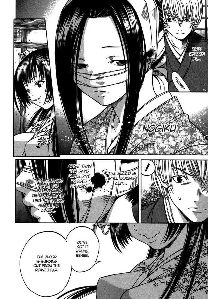 Ateya No Tsubaki Chapter 3 #5