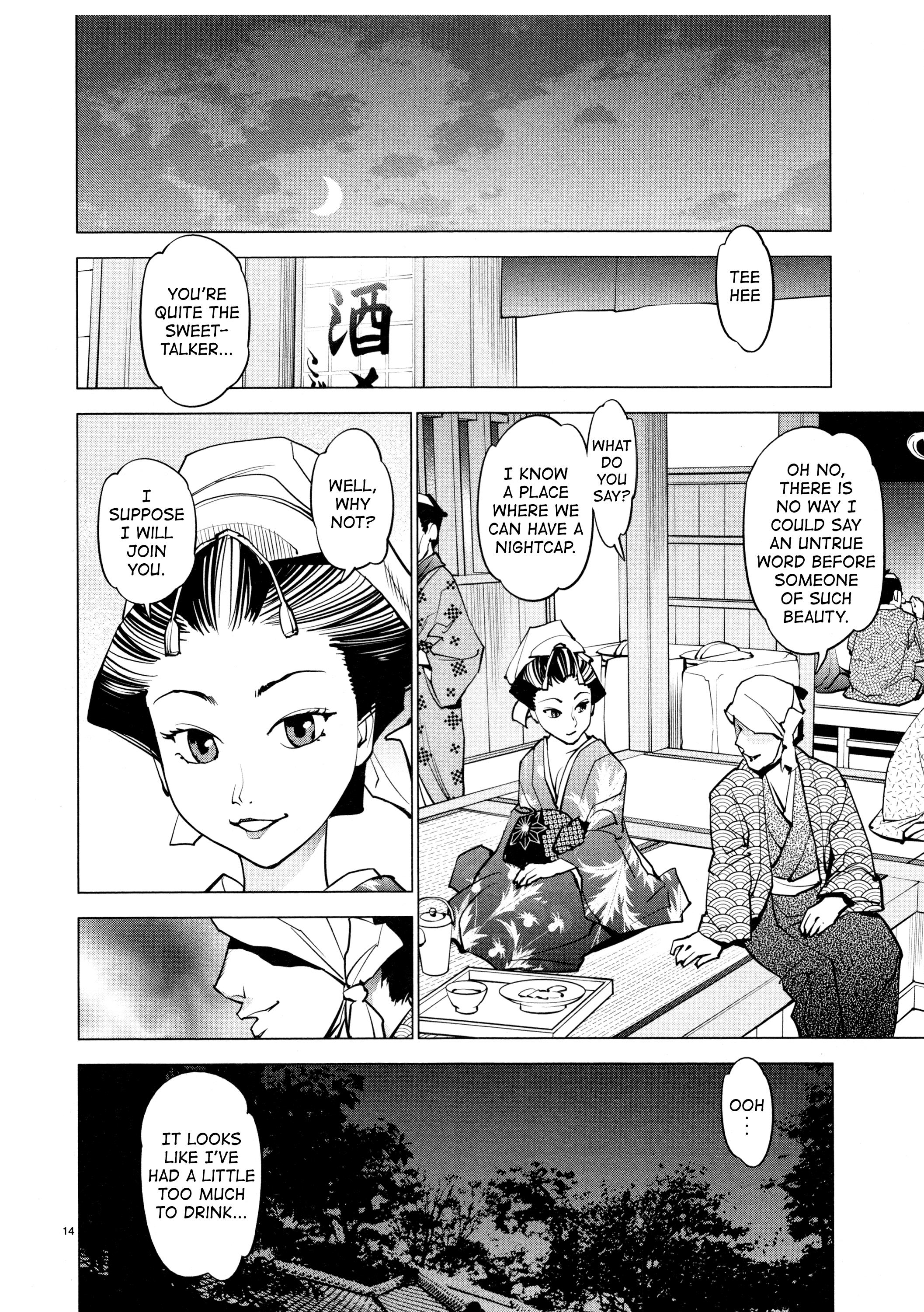 Ooedo!! Un-Pluged Chapter 17 #14