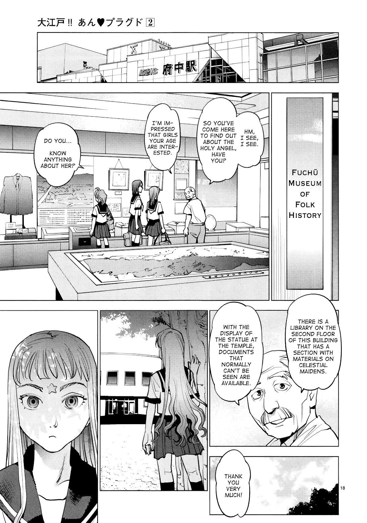 Ooedo!! Un-Pluged Chapter 15 #18