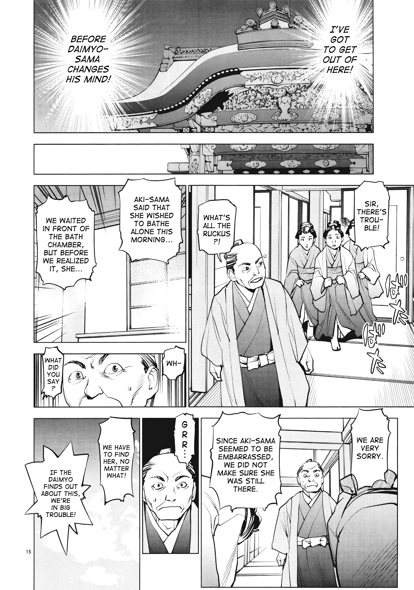 Ooedo!! Un-Pluged Chapter 13 #16