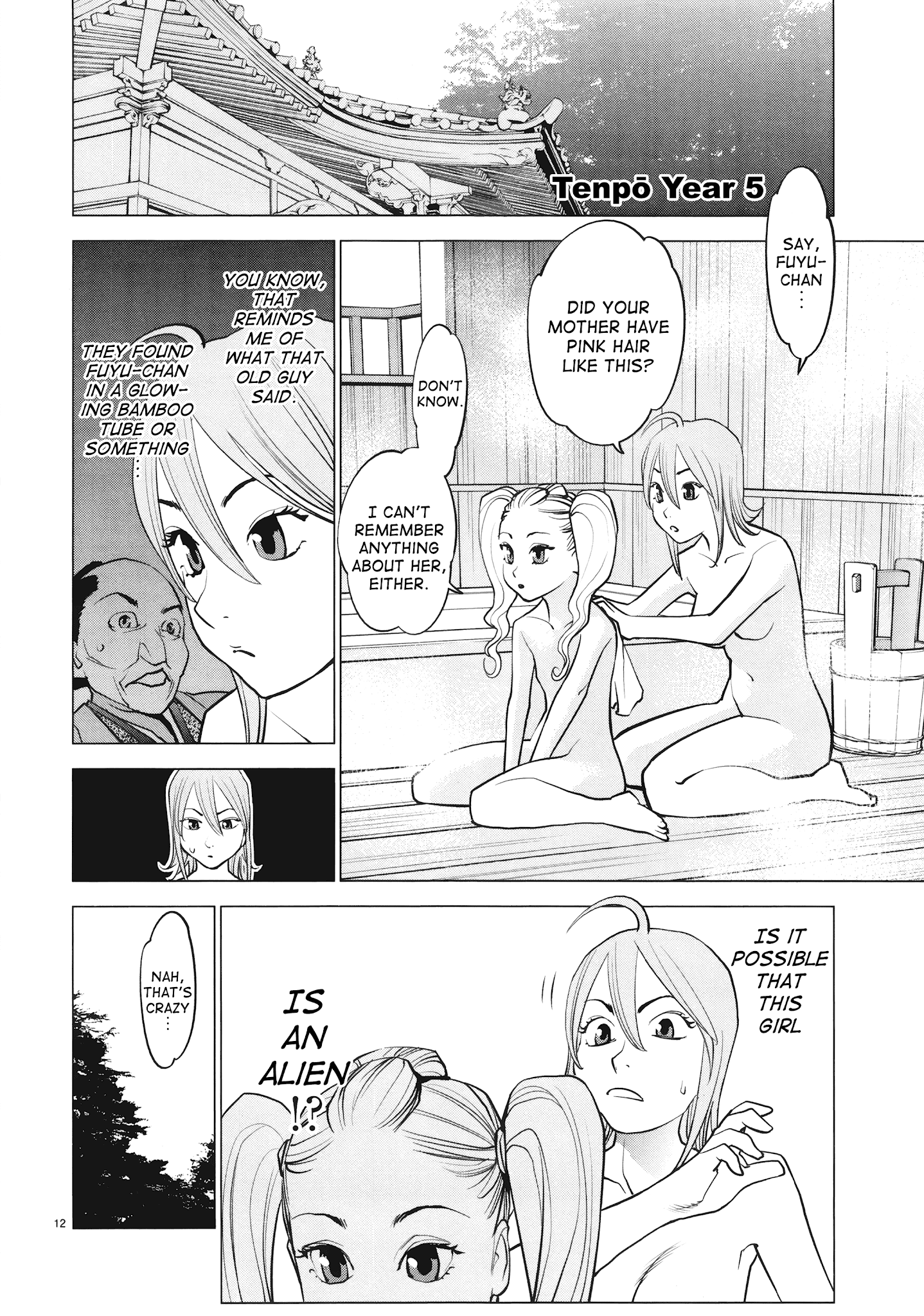Ooedo!! Un-Pluged Chapter 12 #12