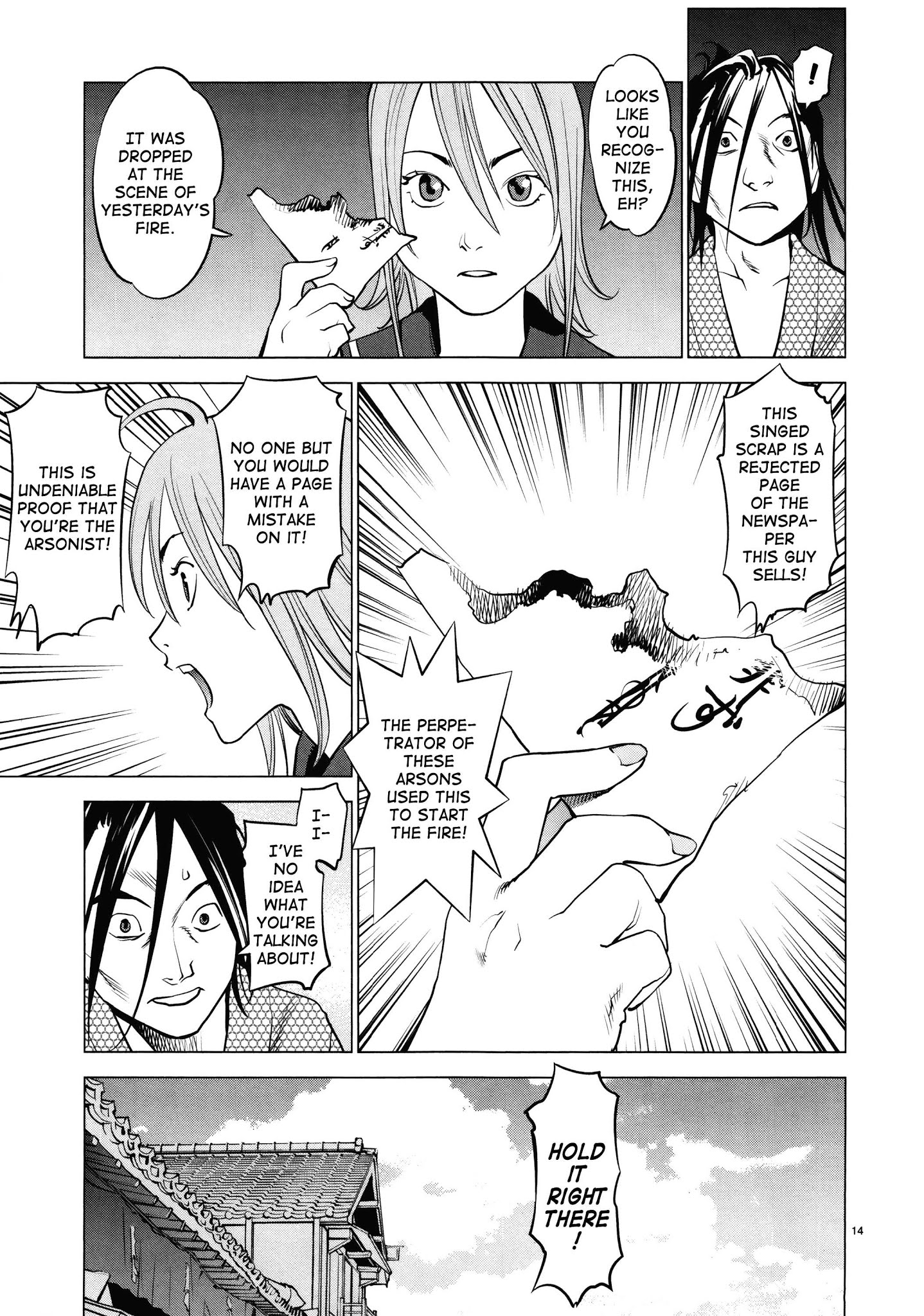 Ooedo!! Un-Pluged Chapter 11 #14
