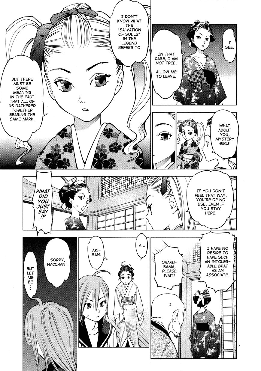 Ooedo!! Un-Pluged Chapter 7 #7