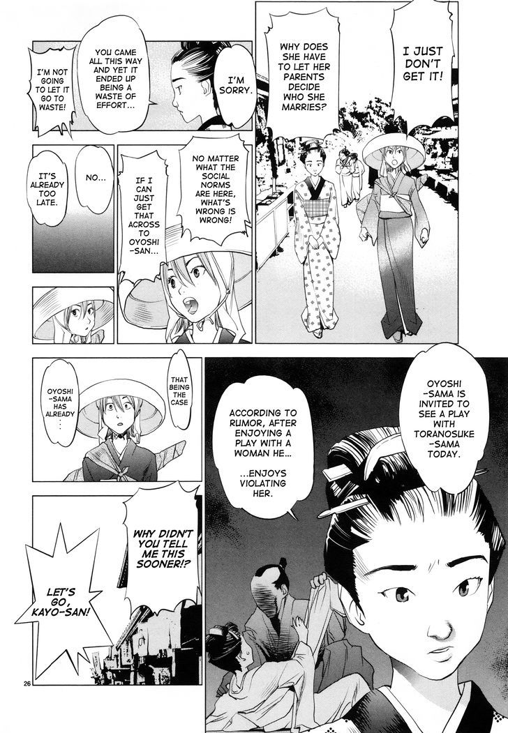 Ooedo!! Un-Pluged Chapter 1 #25