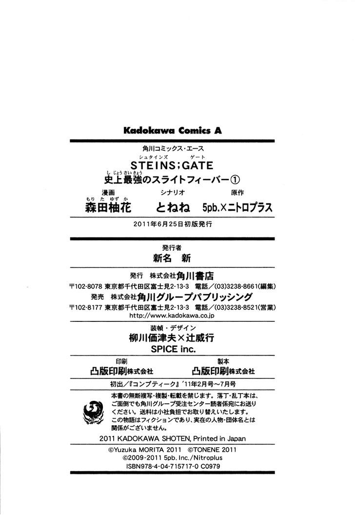 Steins;gate - Shijou Saikyou No Slight Fever Chapter 6 #33