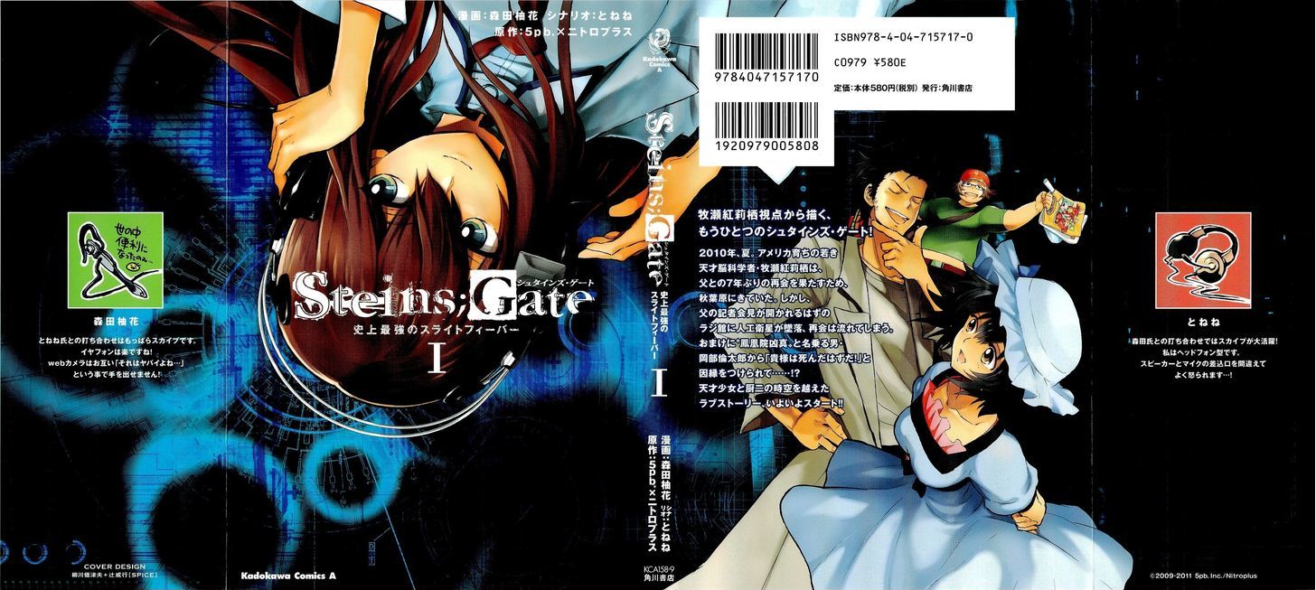 Steins;gate - Shijou Saikyou No Slight Fever Chapter 1 #1