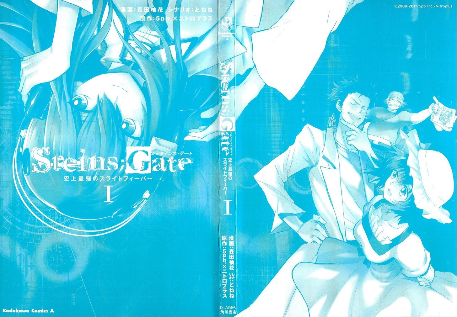 Steins;gate - Shijou Saikyou No Slight Fever Chapter 1 #4