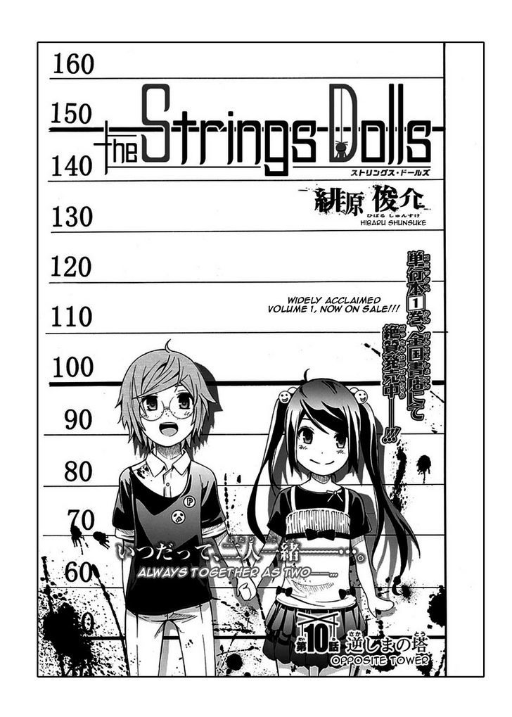 Strings Dolls Chapter 10 #4