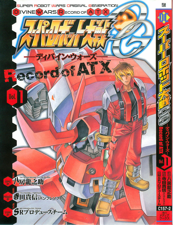 Super Robot Taisen Og - Divine Wars - Record Of Atx Chapter 1 #1