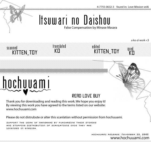 Itsuwari No Daishou Chapter 0 #1