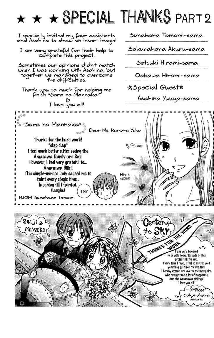 Sora No Mannaka Chapter 12 #35