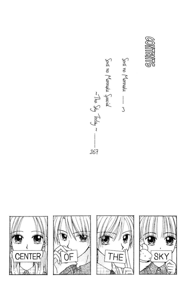 Sora No Mannaka Chapter 3.1 #7