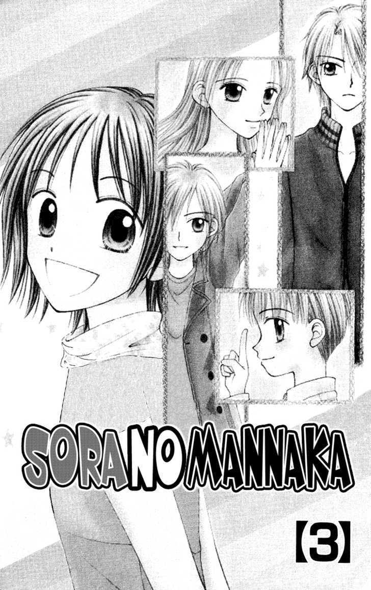 Sora No Mannaka Chapter 3.1 #8
