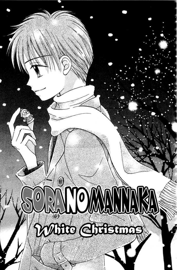 Sora No Mannaka Chapter 3 #4