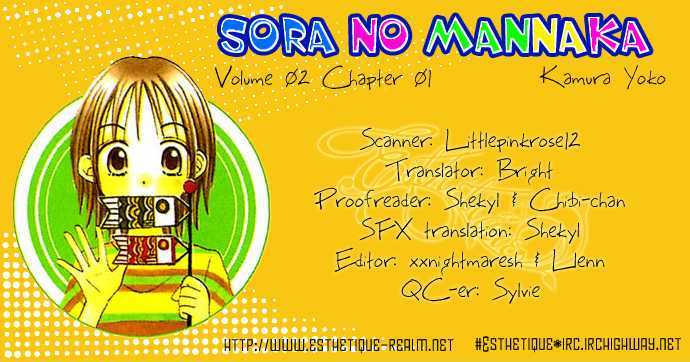 Sora No Mannaka Chapter 1 #2