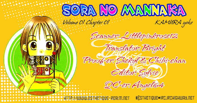 Sora No Mannaka Chapter 0.1 #4