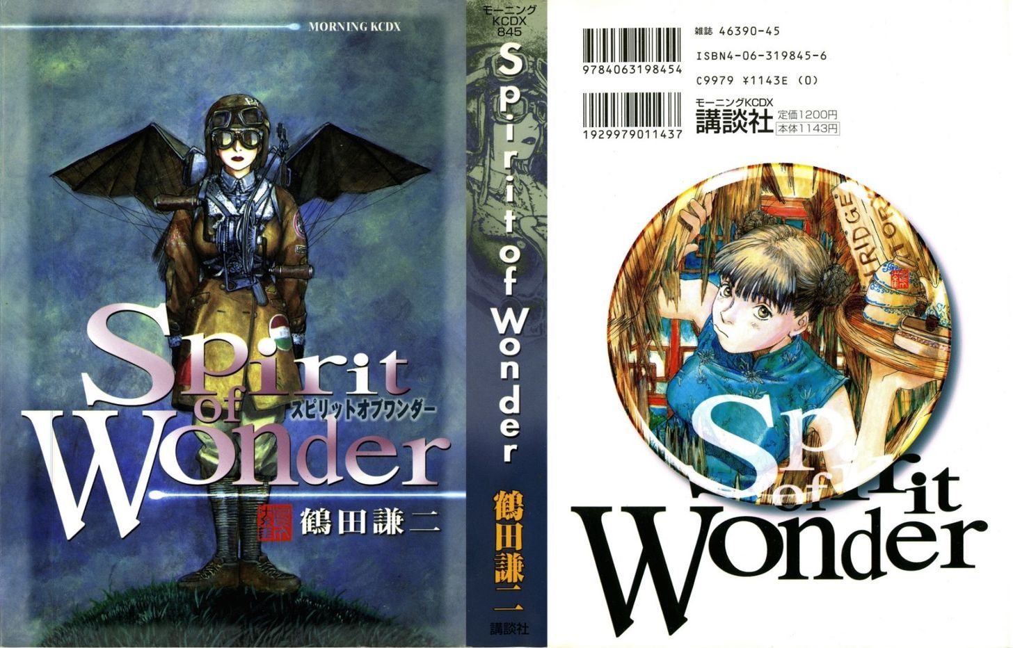 Spirit Of Wonder Chapter 1 #1