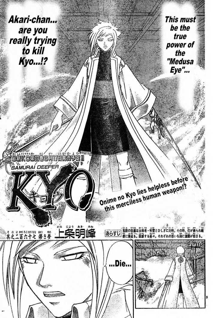 Samurai Deeper Kyo Chapter 267 #3